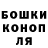 ГАШ hashish Anna Kokoshnikova