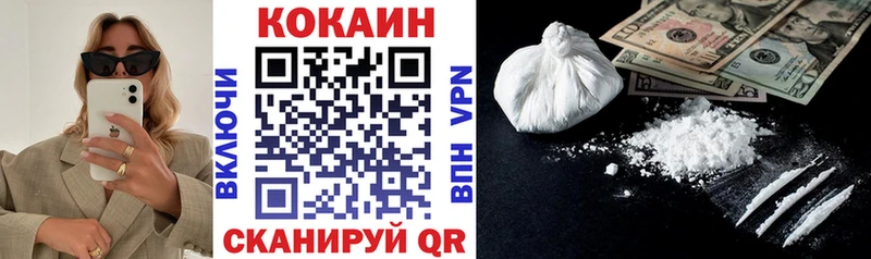 Кокаин FishScale Гвардейск