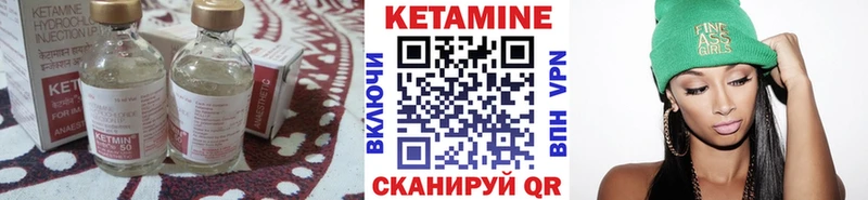 КЕТАМИН VHQ Гвардейск