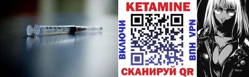 КЕТАМИН VHQ Гвардейск
