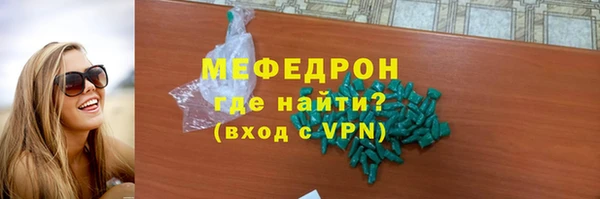 мяу мяу кристалл Волоколамск