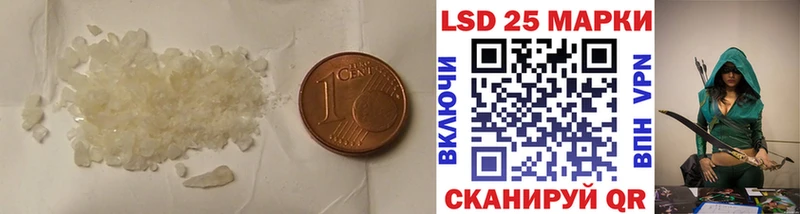 Лсд 25 экстази кислота  наркошоп  Гвардейск 