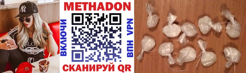 МЕТАДОН VHQ  Гвардейск 