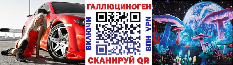 Галлюциногенные грибы ЛСД даркнет формула Гвардейск где найти наркотики